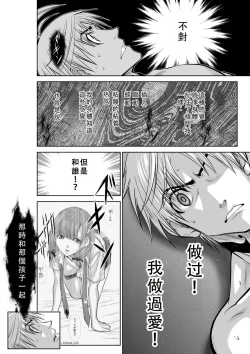Page 49 of Chijou Hyakkai Ch41-45 Chinese Version「地上100阶」個人翻譯