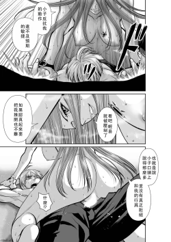 Page 54 of Chijou Hyakkai Ch41-45 Chinese Version「地上100阶」個人翻譯