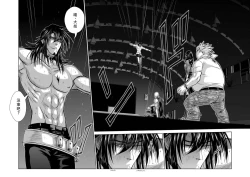 Page 92 of Chijou Hyakkai Ch41-45 Chinese Version「地上100阶」個人翻譯