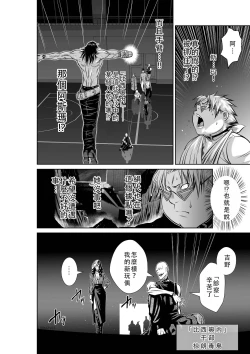 Page 93 of Chijou Hyakkai Ch41-45 Chinese Version「地上100阶」個人翻譯