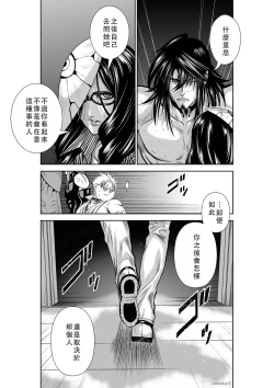 Page 96 of Chijou Hyakkai Ch41-45 Chinese Version「地上100阶」個人翻譯
