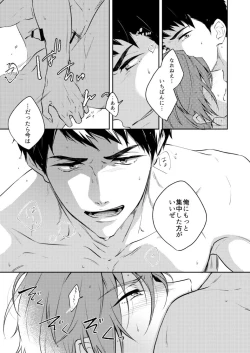 Page 13 of 0.02 Kakerumirai