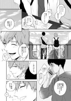 Page 21 of 0.02 Kakerumirai