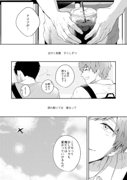 Page 23 of 0.02 Kakerumirai