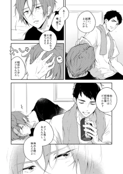 Page 6 of 0.02 Kakerumirai