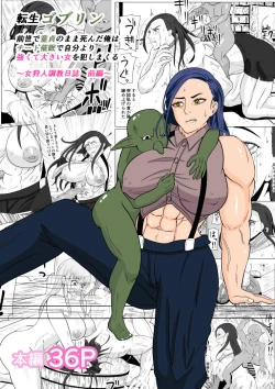 Page 1 of tensei goburin