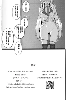 Page 26 of Yuuka-chan Hontou ni Nechatta no?