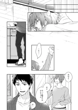 Page 14 of Wagamama no wa