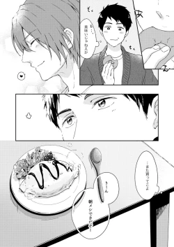 Page 18 of Wagamama no wa