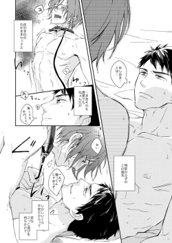 Page 24 of Wagamama no wa