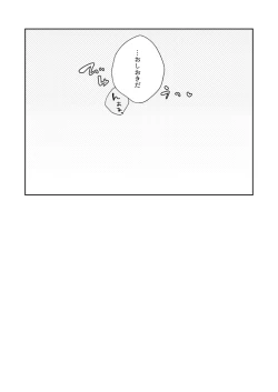 Page 27 of Wagamama no wa