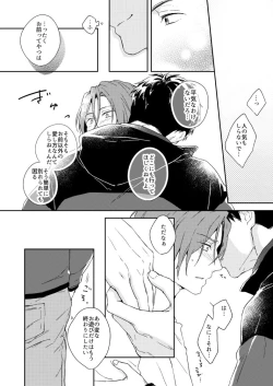 Page 30 of Wagamama no wa