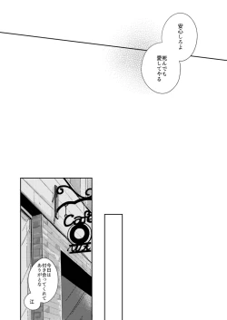 Page 32 of Wagamama no wa