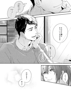 Page 34 of Wagamama no wa