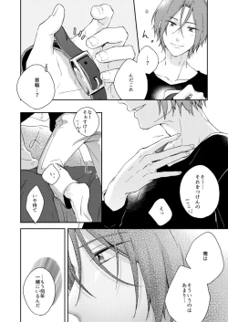 Page 4 of Wagamama no wa