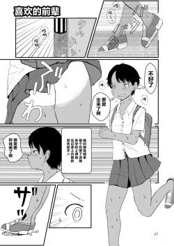 Page 26 of Lemon Diary