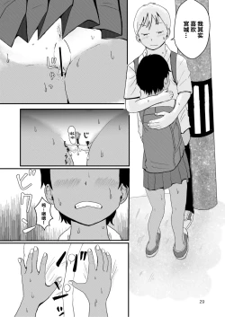 Page 28 of Lemon Diary