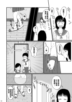 Page 33 of Lemon Diary