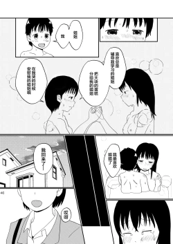 Page 45 of Lemon Diary