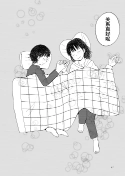 Page 46 of Lemon Diary