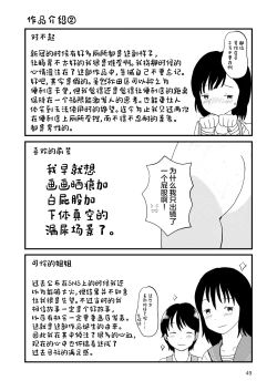 Page 48 of Lemon Diary