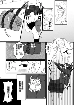 Page 5 of Lemon Diary