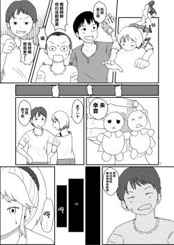 Page 6 of Lemon Diary