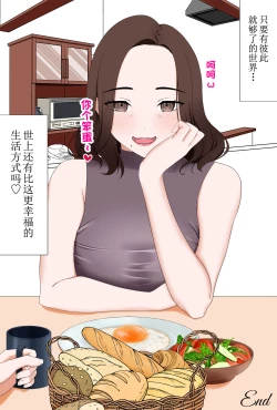 Page 14 of ityarabu bosi katei ～ moto ninki zyosi ana no haha～