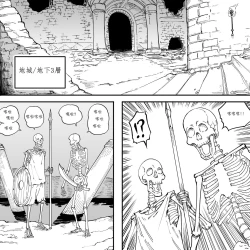 Page 16 of Baalbuddy 「我的暗精靈繼姐不肯放過我」第一章 繁體中文精翻