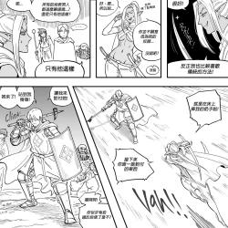 Page 28 of Baalbuddy 「我的暗精靈繼姐不肯放過我」第一章 繁體中文精翻