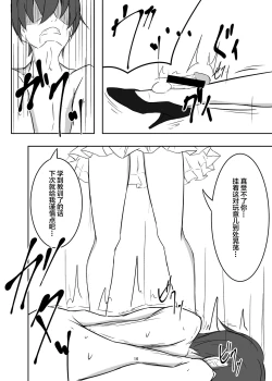 Page 16 of Koumakan de Daiji na Tokoro o Kerareru Hon