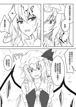 Page 17 of Koumakan de Daiji na Tokoro o Kerareru Hon