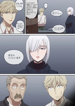 Page 12 of Daraku Mesu-tachi no Shoufu Nisshi