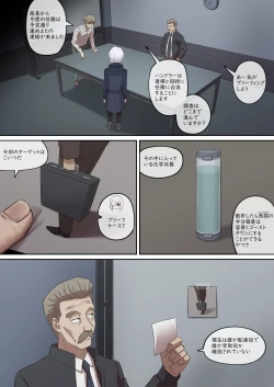 Page 6 of Daraku Mesu-tachi no Shoufu Nisshi