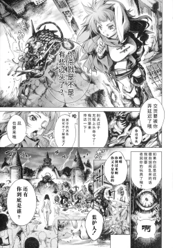 Page 114 of Busou Shoujo-tai Gyakujoku Sensen