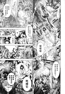 Page 118 of Busou Shoujo-tai Gyakujoku Sensen