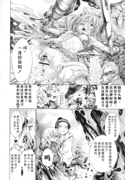 Page 125 of Busou Shoujo-tai Gyakujoku Sensen