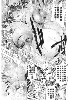 Page 138 of Busou Shoujo-tai Gyakujoku Sensen