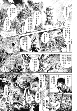 Page 150 of Busou Shoujo-tai Gyakujoku Sensen