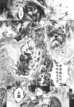 Page 153 of Busou Shoujo-tai Gyakujoku Sensen