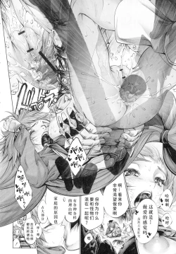 Page 170 of Busou Shoujo-tai Gyakujoku Sensen