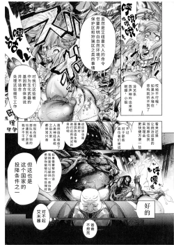 Page 180 of Busou Shoujo-tai Gyakujoku Sensen