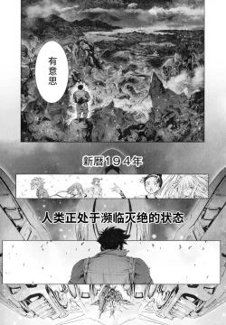 Page 182 of Busou Shoujo-tai Gyakujoku Sensen