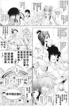 Page 186 of Busou Shoujo-tai Gyakujoku Sensen