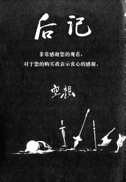 Page 190 of Busou Shoujo-tai Gyakujoku Sensen