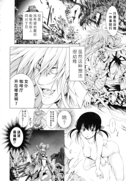 Page 26 of Busou Shoujo-tai Gyakujoku Sensen