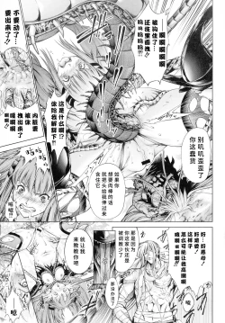 Page 34 of Busou Shoujo-tai Gyakujoku Sensen