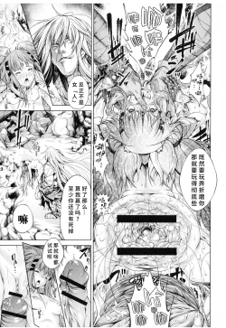 Page 38 of Busou Shoujo-tai Gyakujoku Sensen