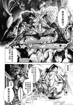 Page 47 of Busou Shoujo-tai Gyakujoku Sensen