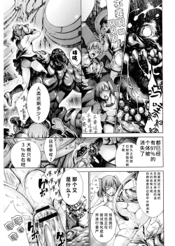 Page 48 of Busou Shoujo-tai Gyakujoku Sensen